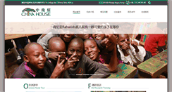 Desktop Screenshot of chinagoingout.org